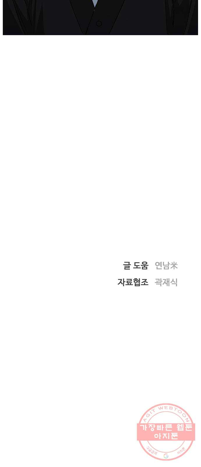 백호랑 62 복중능언 1 - 웹툰 이미지 62