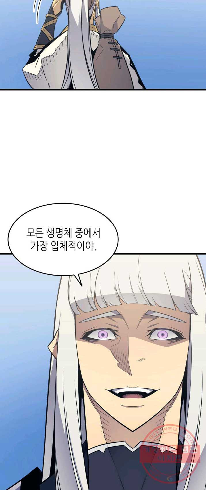 4000년 만에 귀환한 대마도사 91화 - 웹툰 이미지 63