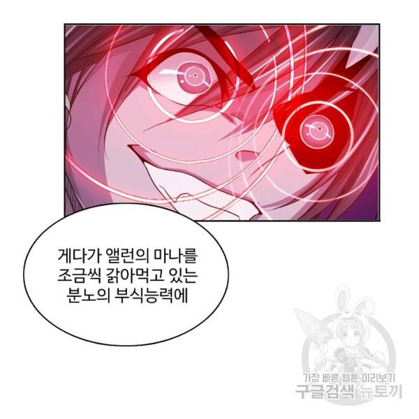 엘피스 전기:SOUL LAND 483화 - 웹툰 이미지 12