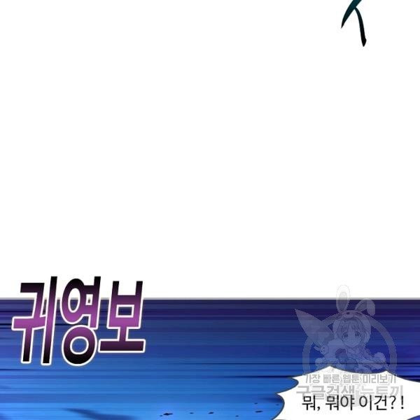 엘피스 전기:SOUL LAND 483화 - 웹툰 이미지 26