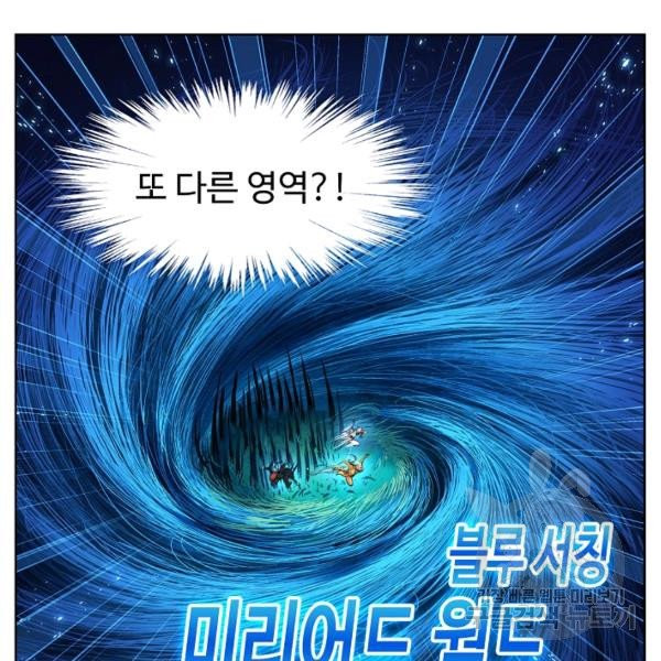 엘피스 전기:SOUL LAND 483화 - 웹툰 이미지 45