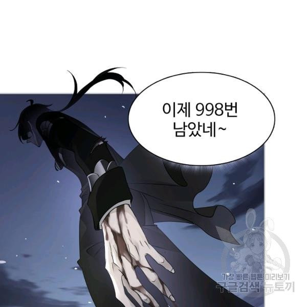 엘피스 전기:SOUL LAND 483화 - 웹툰 이미지 89