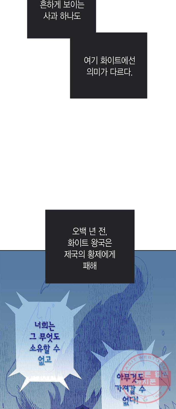 아, 쫌 참으세요 영주님! 1화 - 웹툰 이미지 21