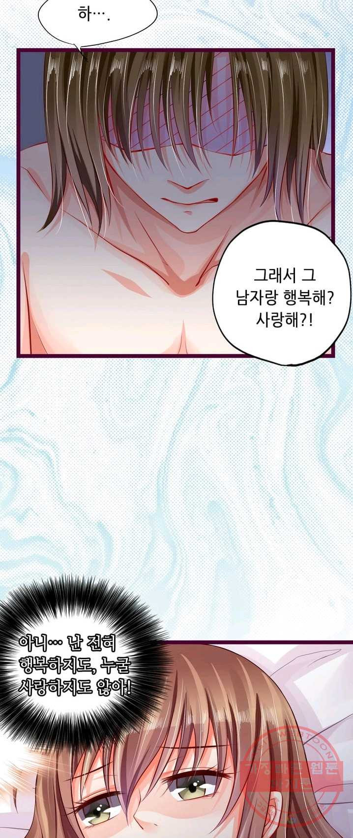 복수할까? 연애할까? 107화 - 웹툰 이미지 16