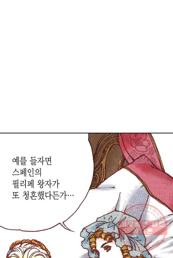 에뷔오네 32화 - 웹툰 이미지 6