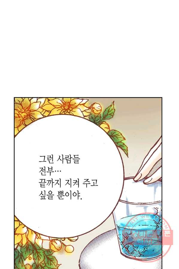 에뷔오네 32화 - 웹툰 이미지 20