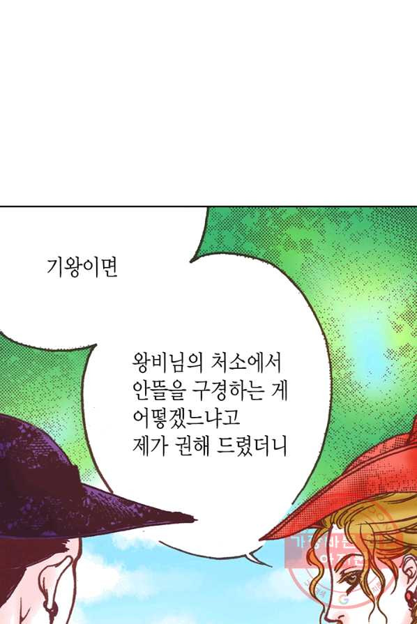 에뷔오네 32화 - 웹툰 이미지 52