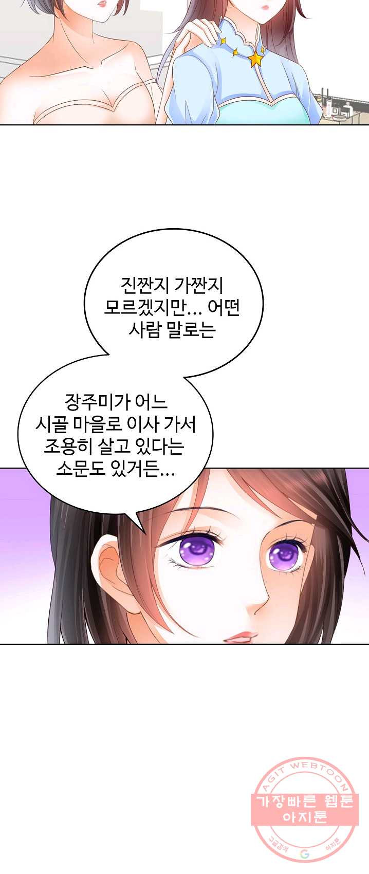 우리 결혼부터 합시다 67화 - 웹툰 이미지 4