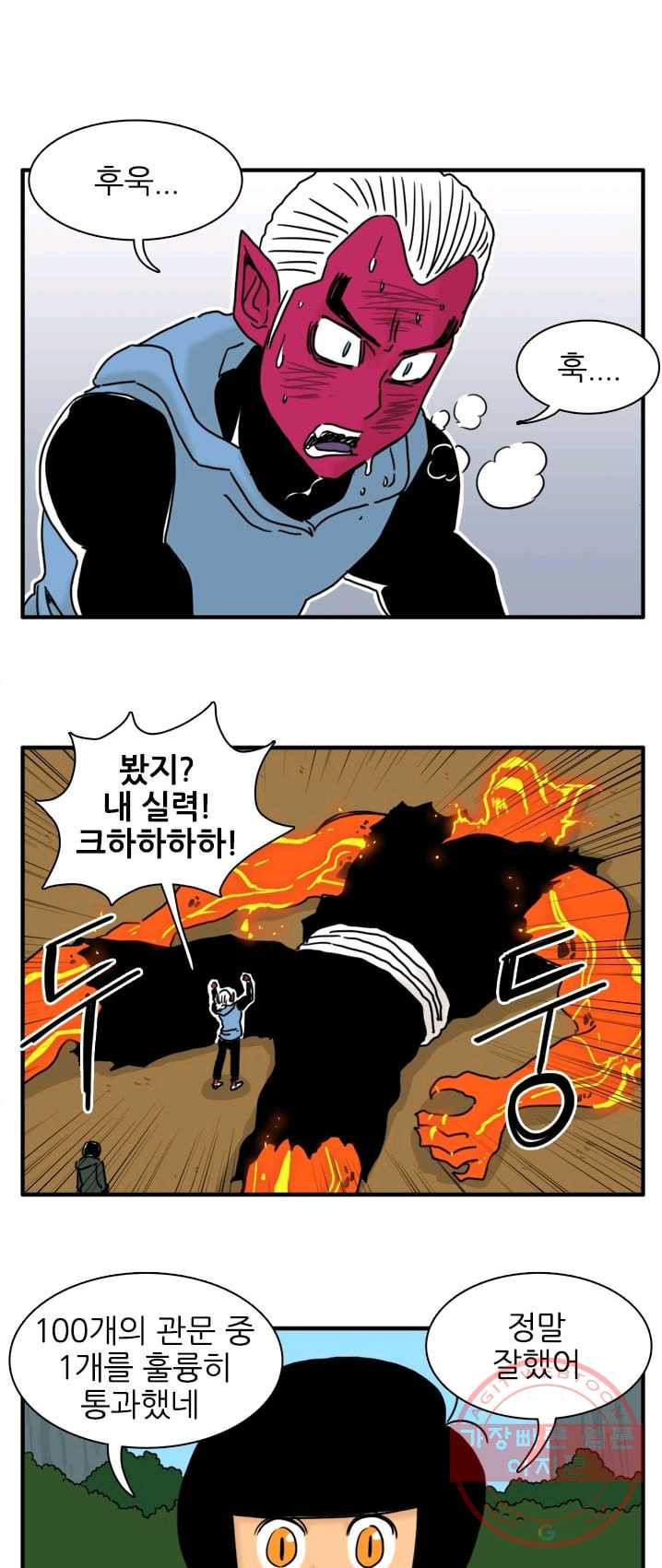 흡혈고딩 피만두 156화 예상대로야 - 웹툰 이미지 4