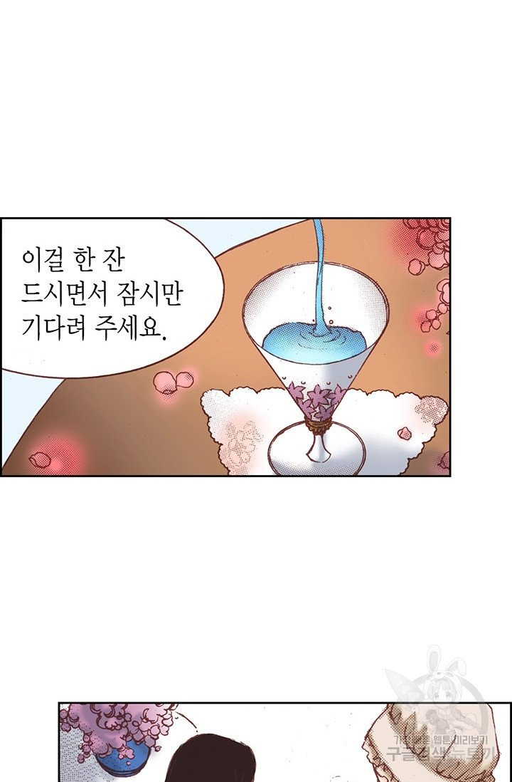 에뷔오네 33화 - 웹툰 이미지 6