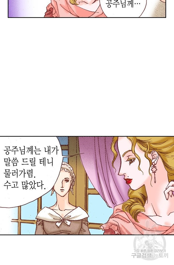 에뷔오네 33화 - 웹툰 이미지 26