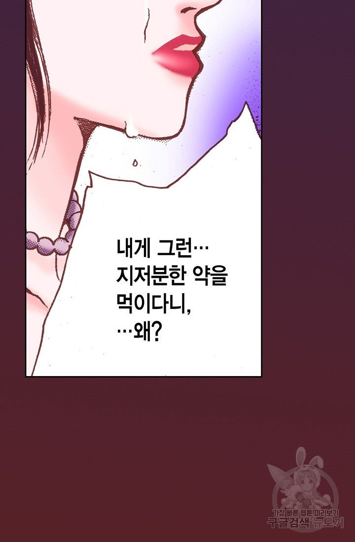 에뷔오네 33화 - 웹툰 이미지 37