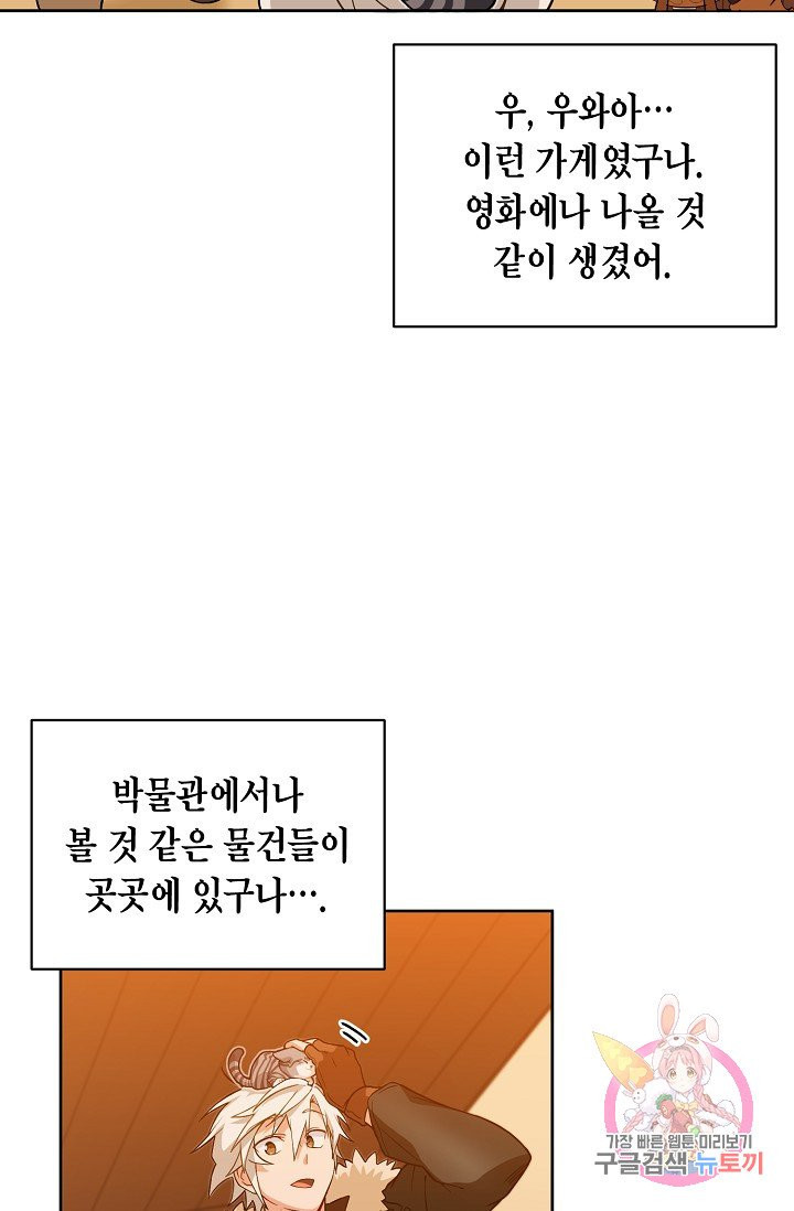 식사하고 가세요! 22화 - 웹툰 이미지 51