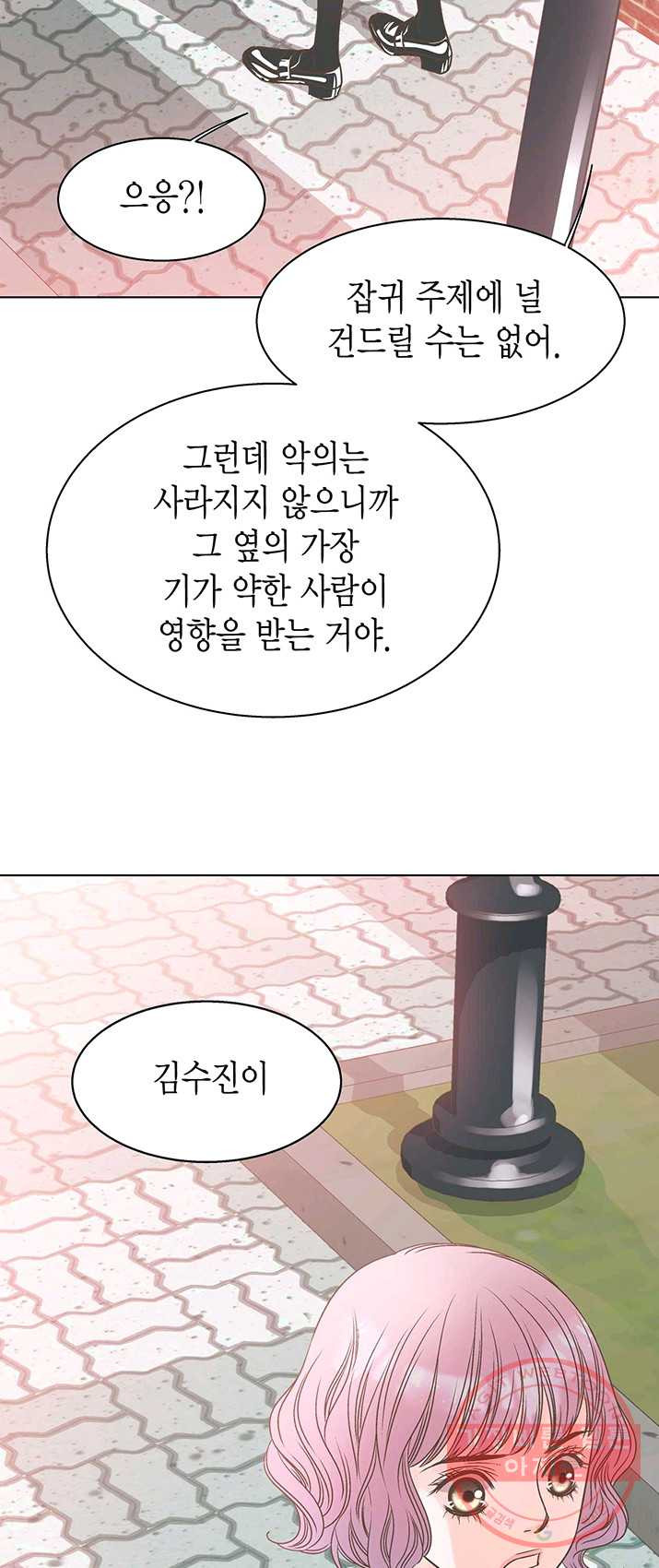 네 곁에도 어쩌면 18화 - 웹툰 이미지 21