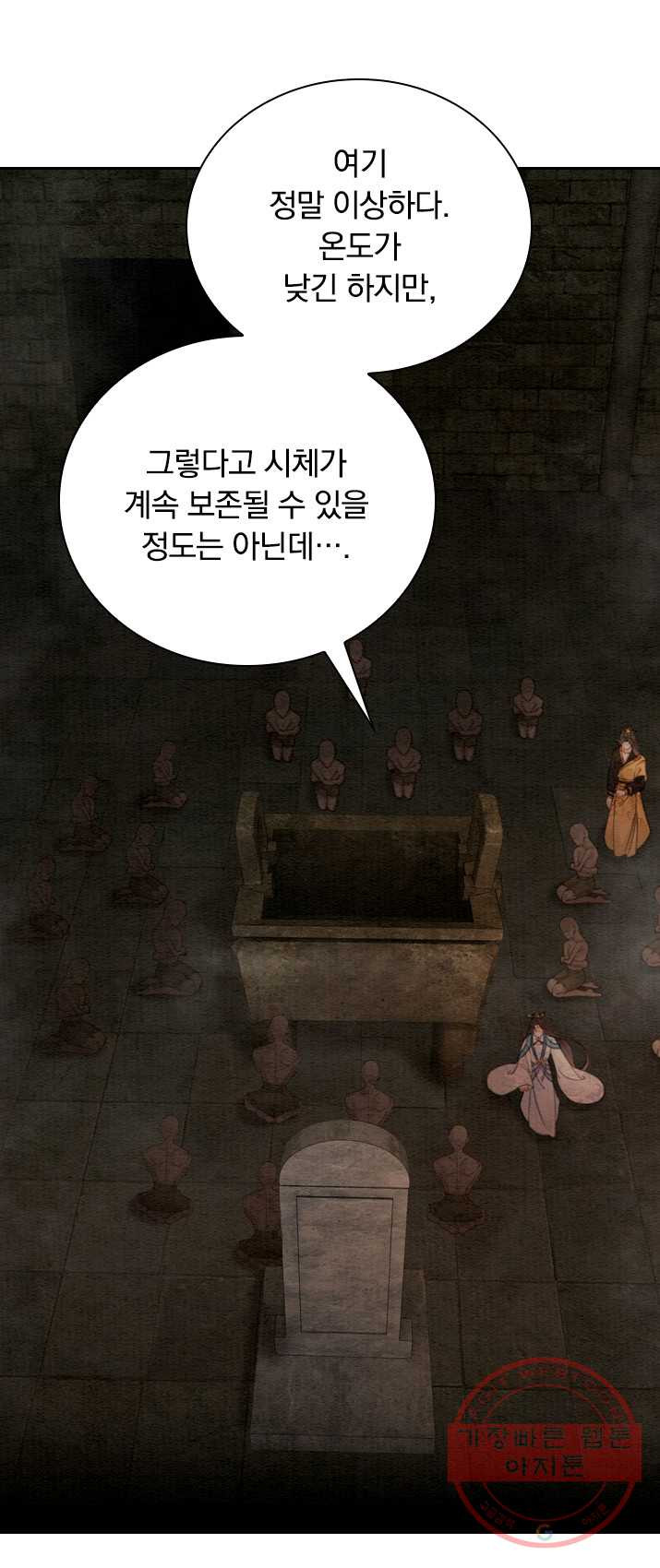 폭군이 내 새끼가 되었습니다 152화 - 웹툰 이미지 13