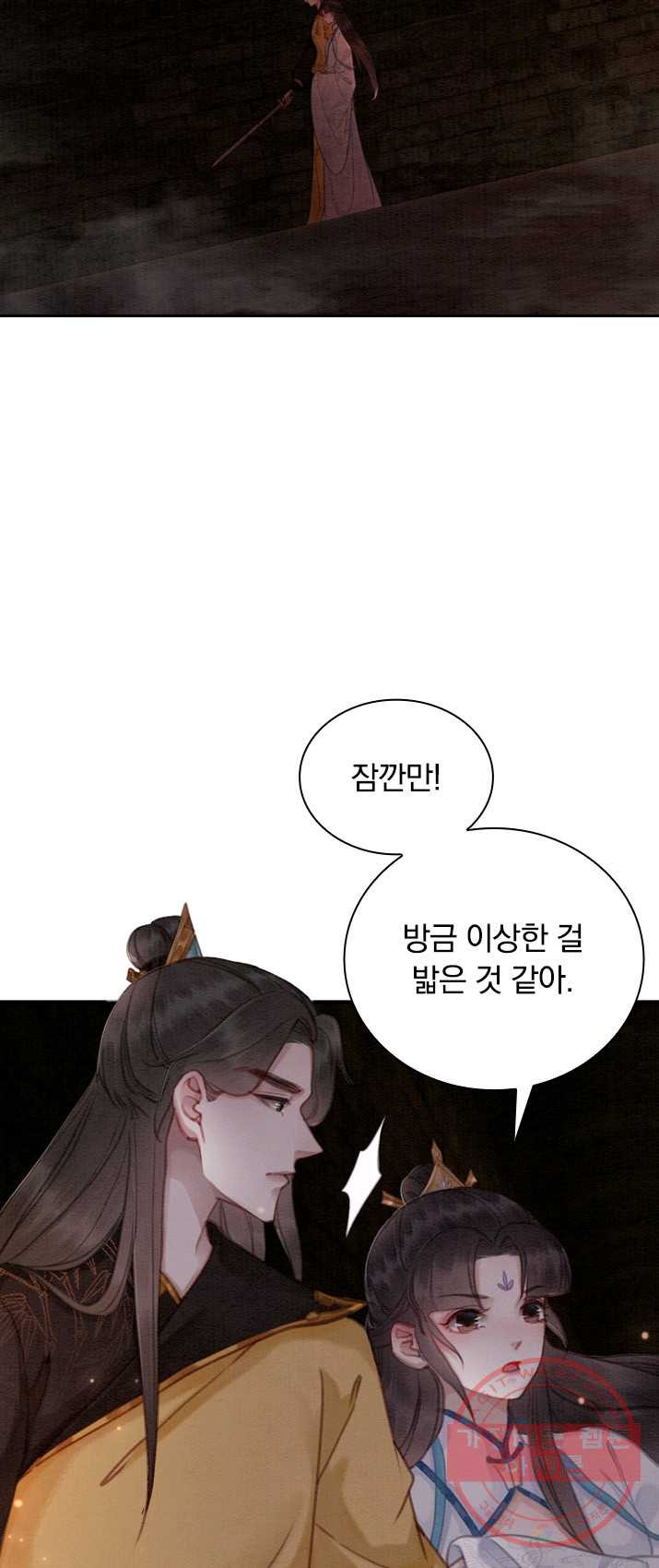 폭군이 내 새끼가 되었습니다 152화 - 웹툰 이미지 28