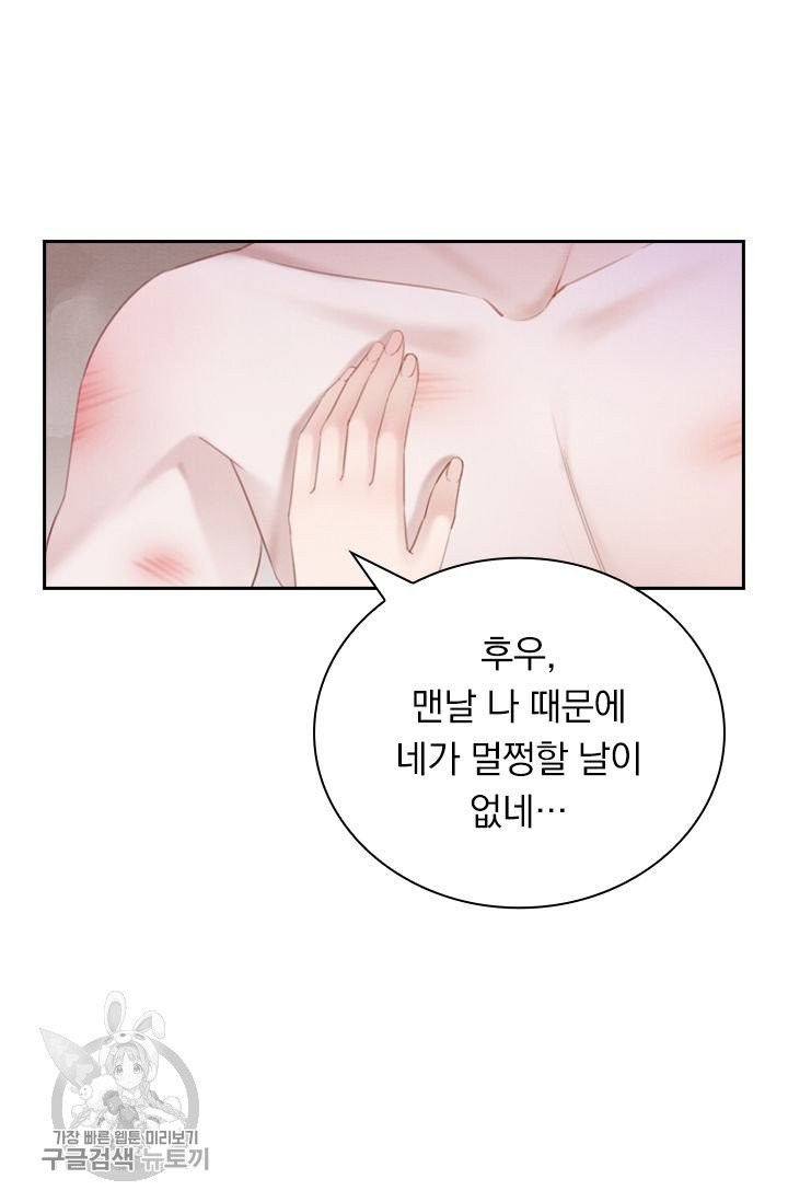 폭군이 내 새끼가 되었습니다 153화 - 웹툰 이미지 25