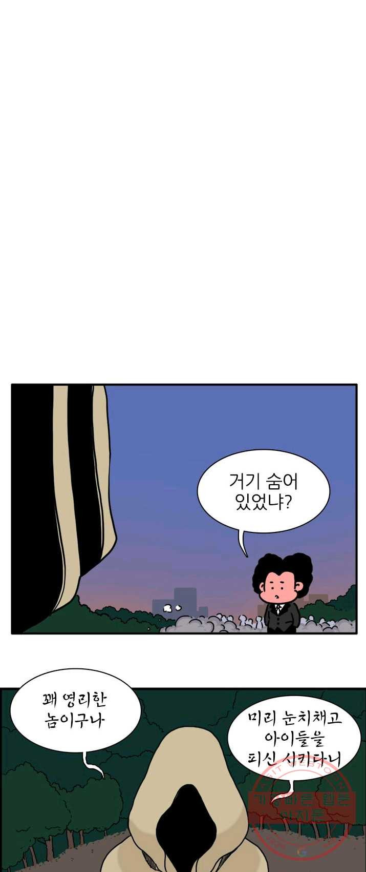 흡혈고딩 피만두 157화 최소한의 노력 - 웹툰 이미지 10