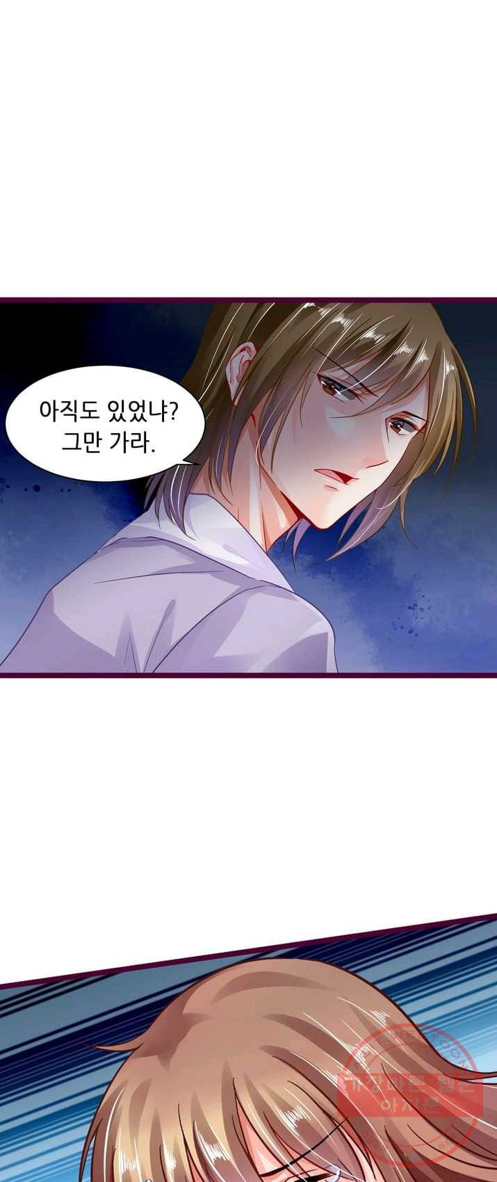 복수할까? 연애할까? 109화 - 웹툰 이미지 7