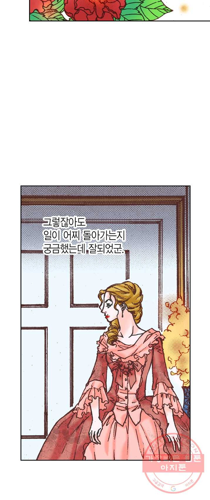 에뷔오네 34화 - 웹툰 이미지 10