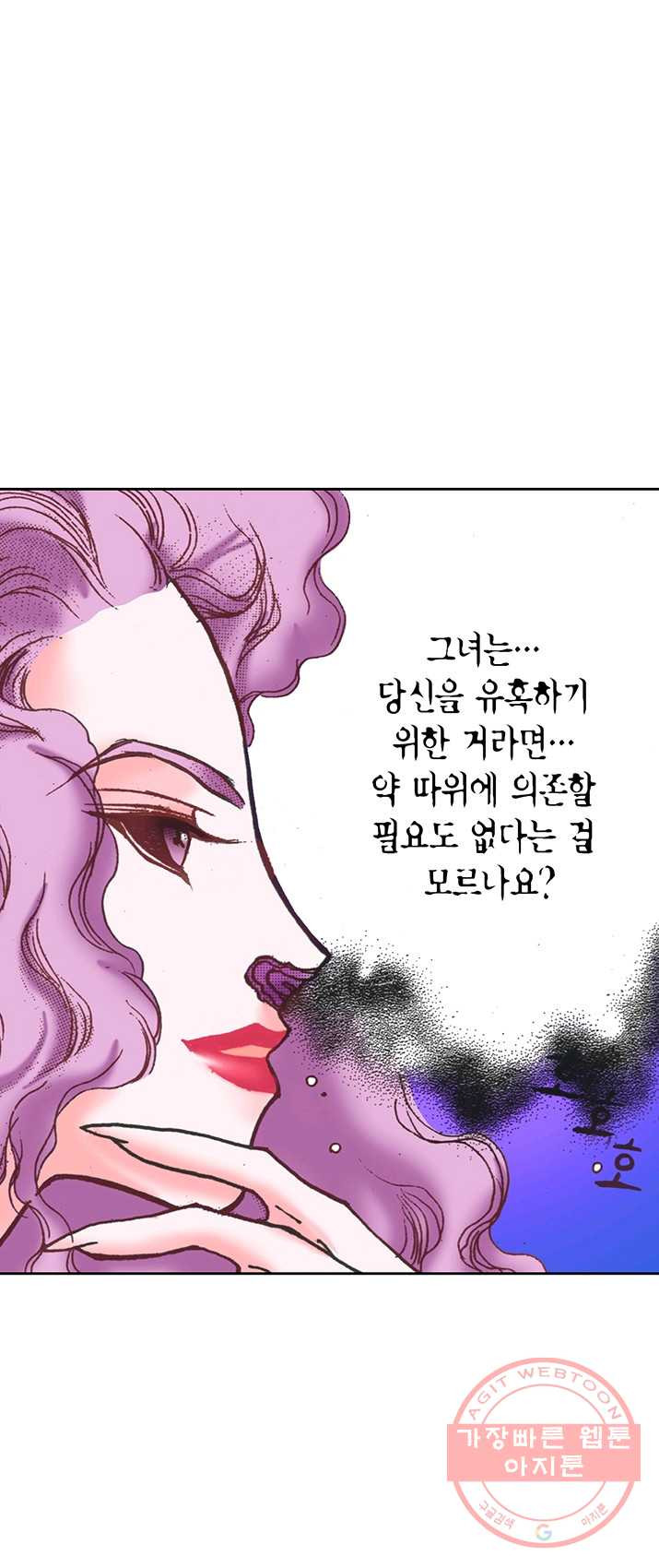 에뷔오네 34화 - 웹툰 이미지 29