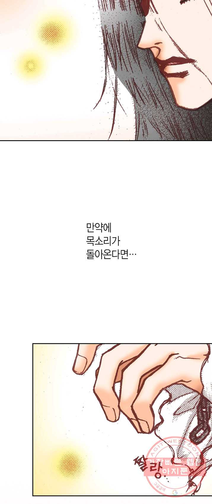 에뷔오네 34화 - 웹툰 이미지 53