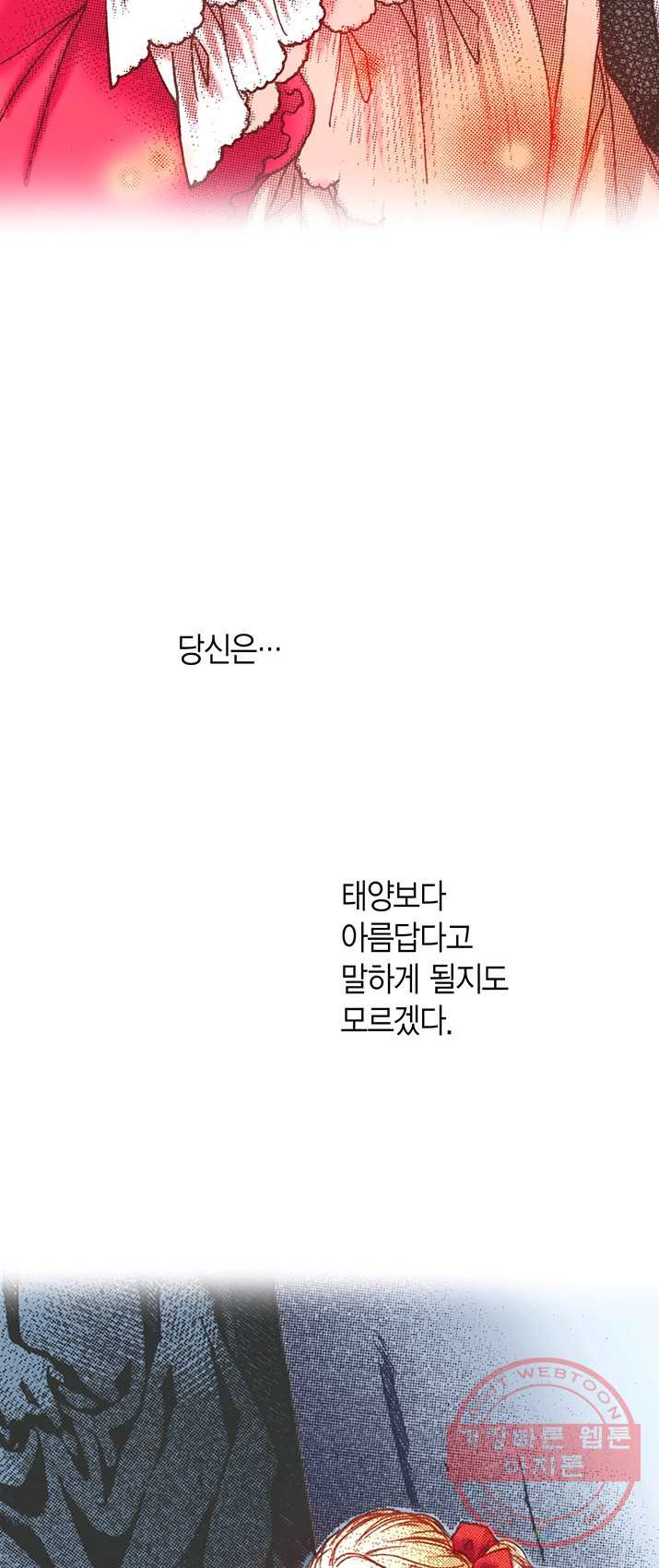 에뷔오네 34화 - 웹툰 이미지 56