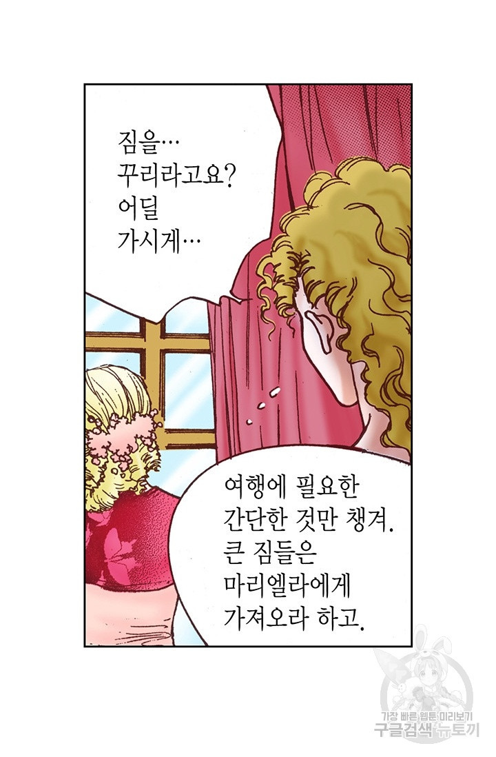 에뷔오네 35화 - 웹툰 이미지 33