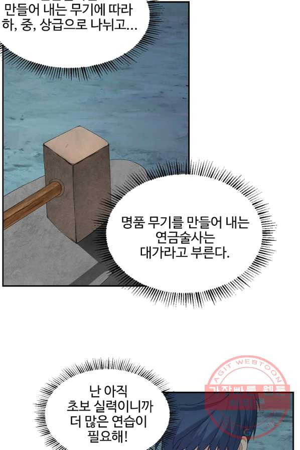 검역창궁 93화 - 웹툰 이미지 55