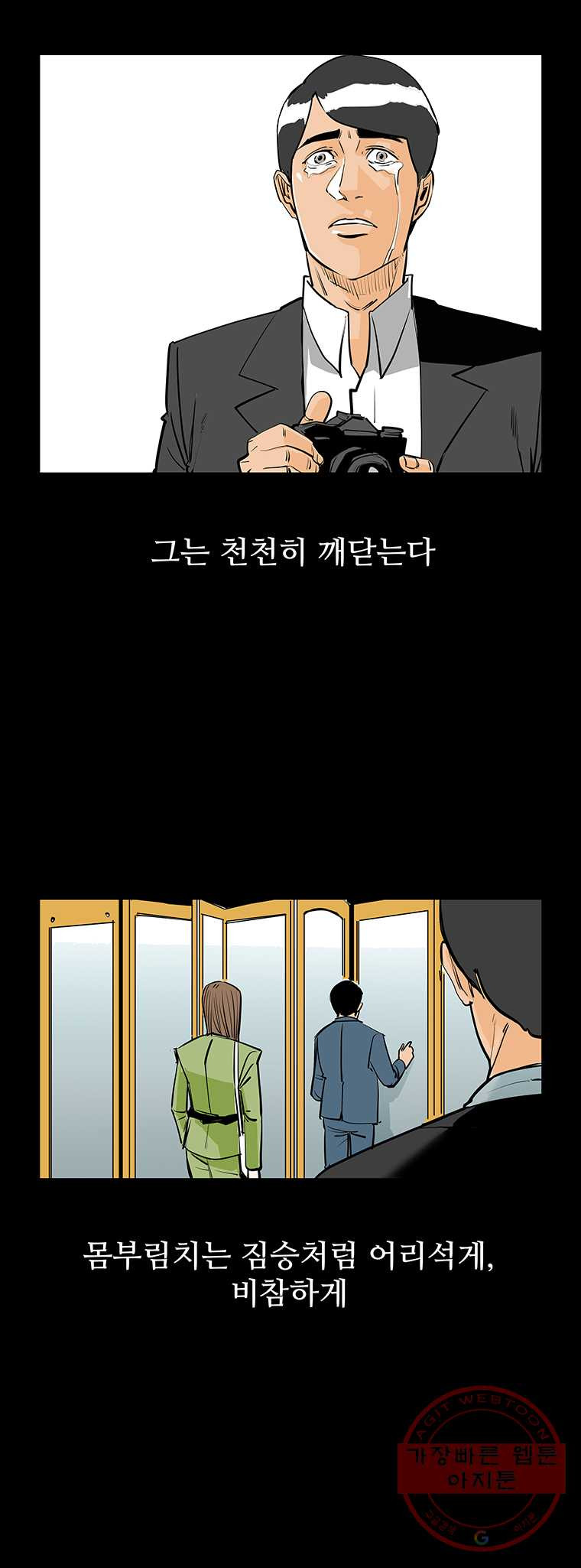 신성한, 이혼 82화. Farewell, My Lovely (13) - 웹툰 이미지 25