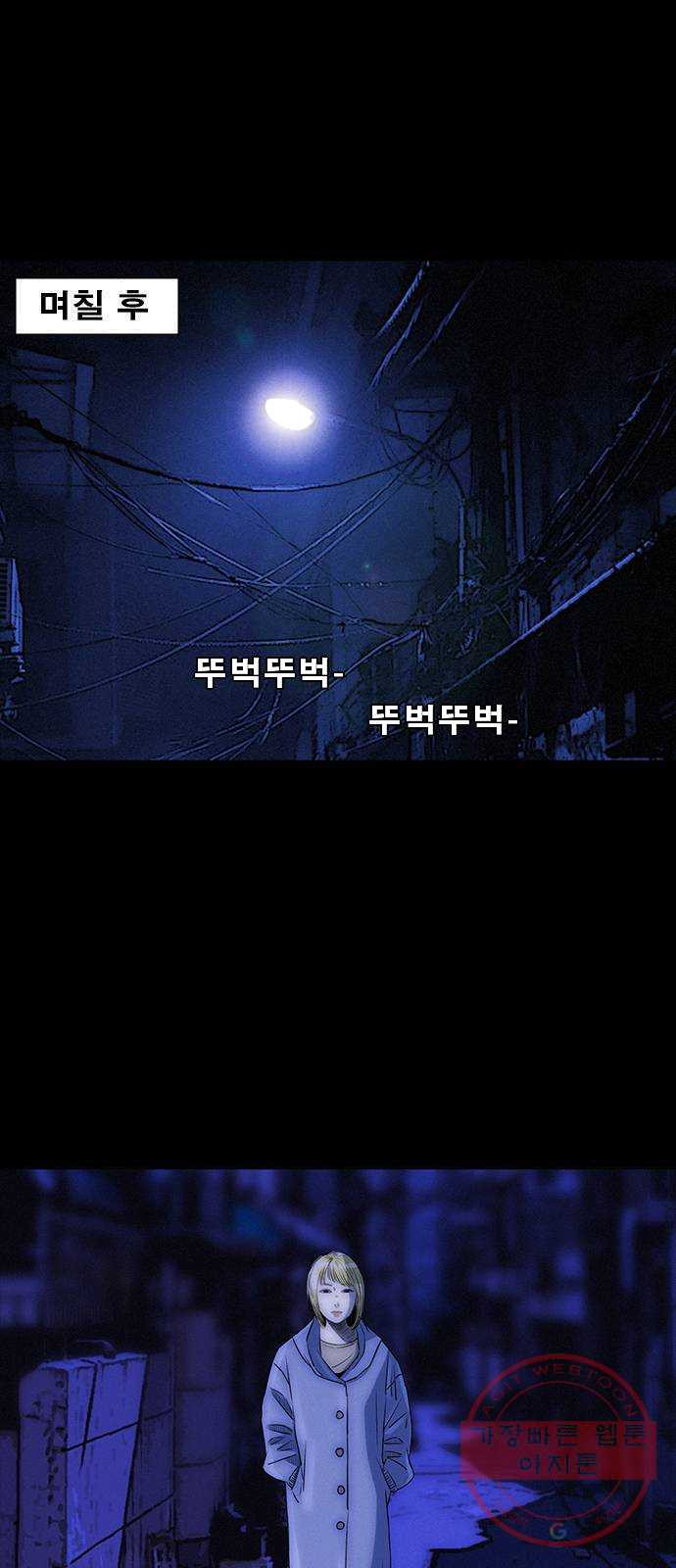 나는 어디에나 있다 10화 - 웹툰 이미지 1