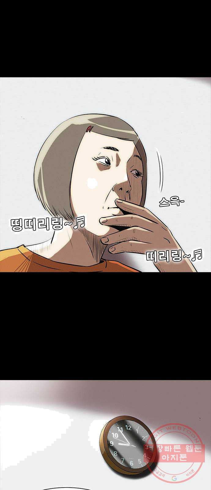 나는 어디에나 있다 10화 - 웹툰 이미지 33