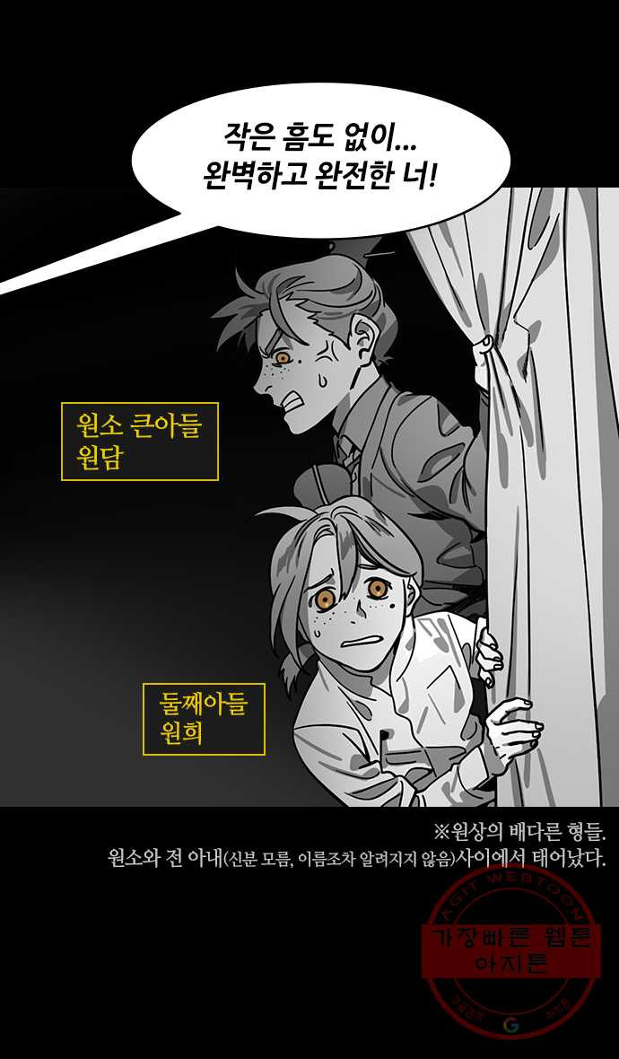 삼국지톡 관도대전_129.프린스원소의 최후 - 웹툰 이미지 6