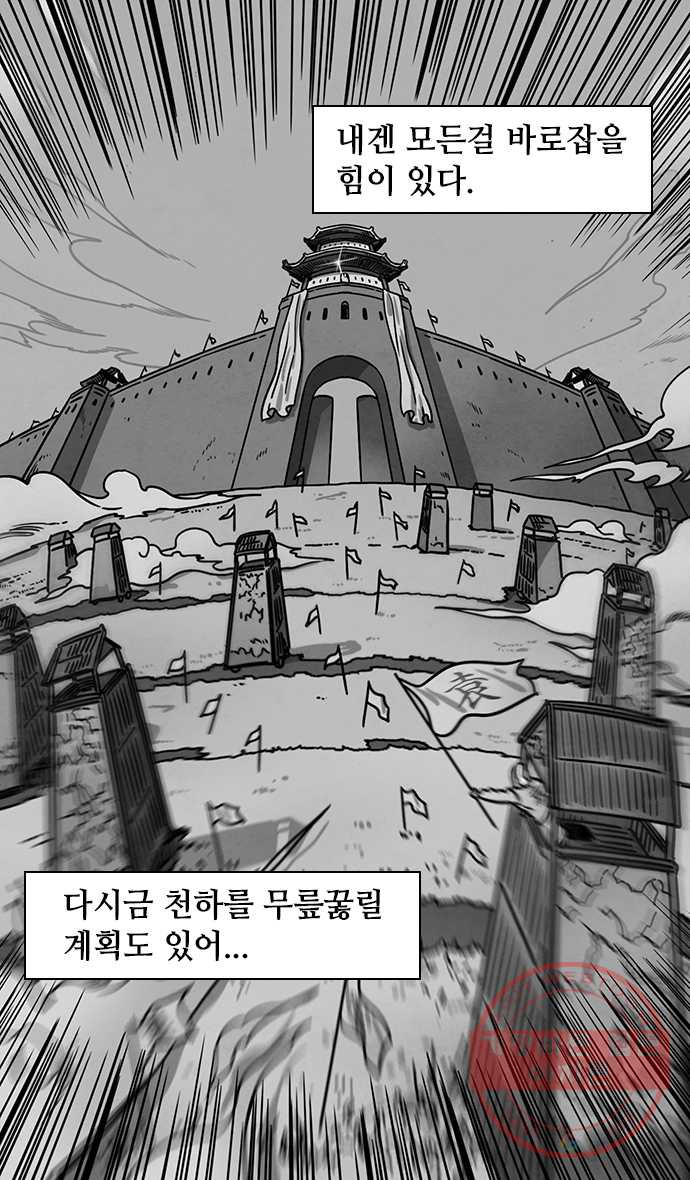 삼국지톡 관도대전_129.프린스원소의 최후 - 웹툰 이미지 25