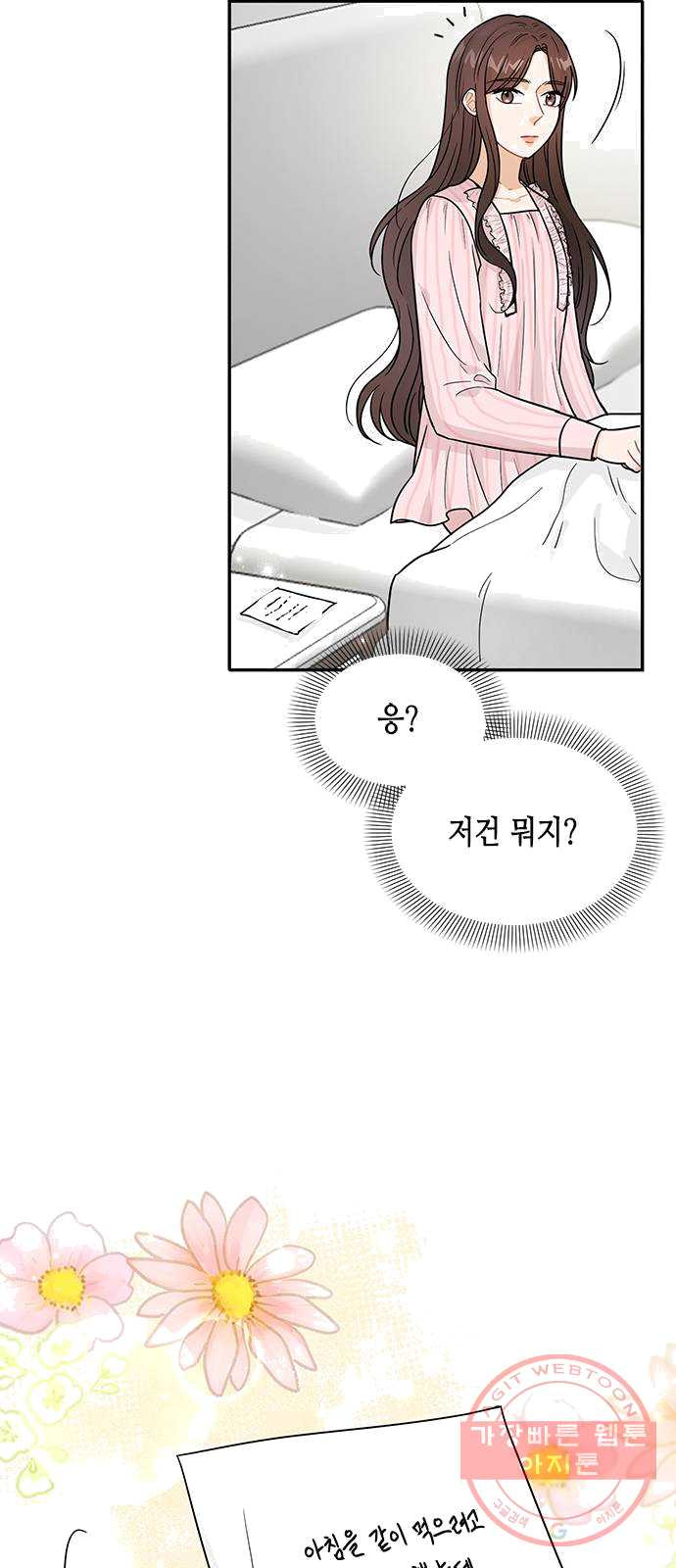 열녀박씨 계약결혼뎐 28화 - 웹툰 이미지 6