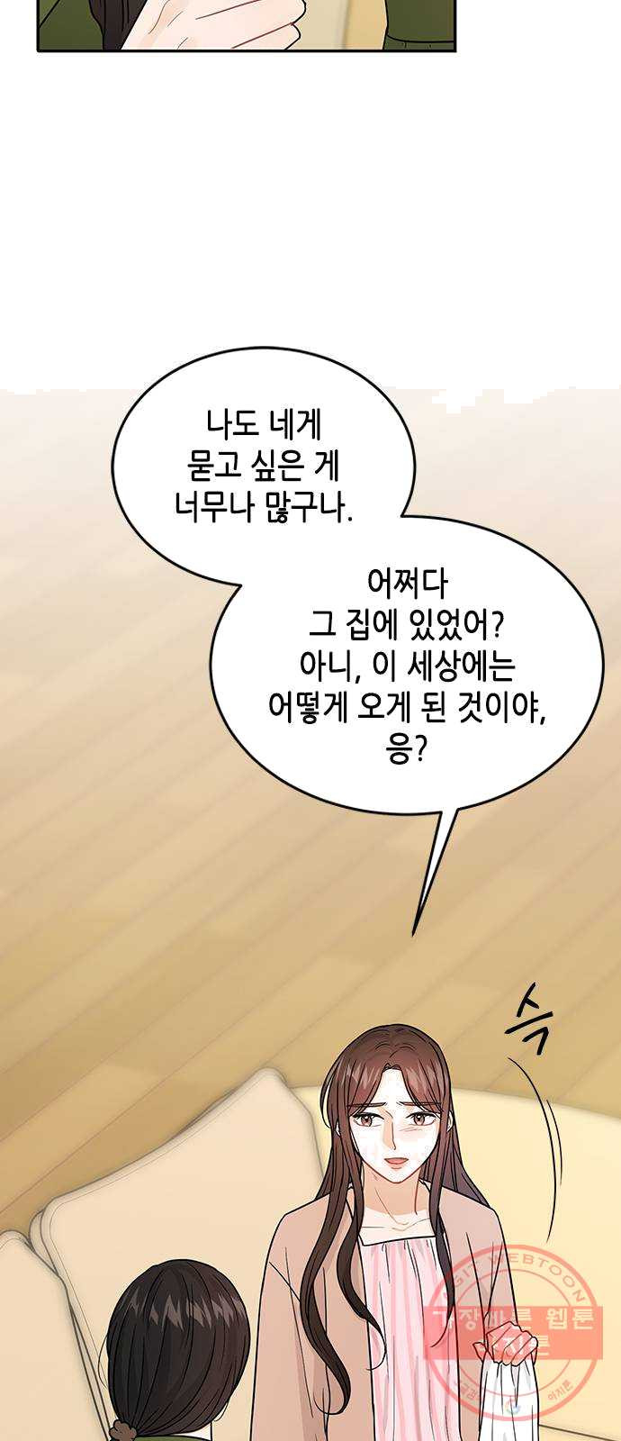 열녀박씨 계약결혼뎐 28화 - 웹툰 이미지 30