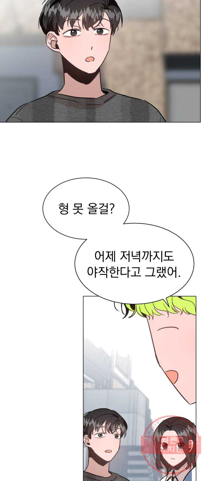 찐:종합게임동아리 12화 - 웹툰 이미지 4