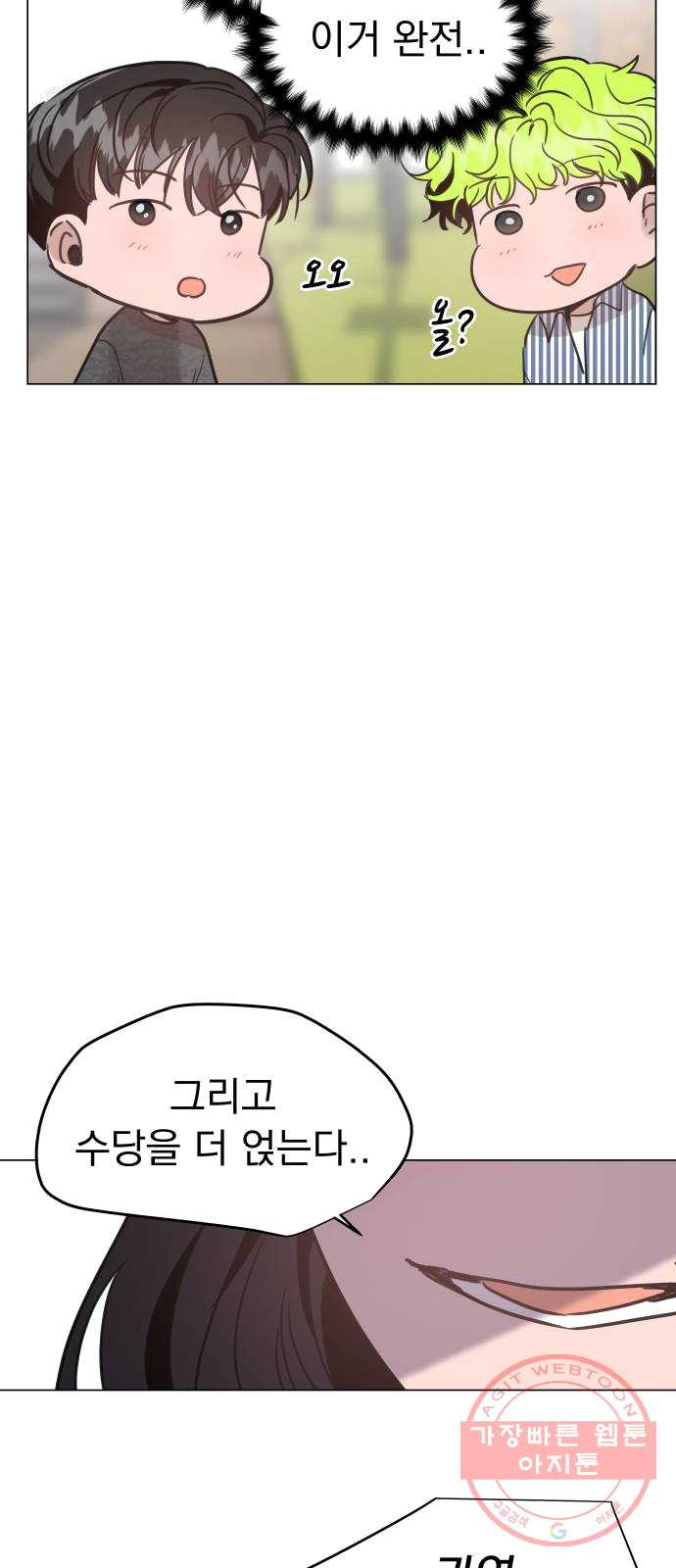 찐:종합게임동아리 12화 - 웹툰 이미지 8