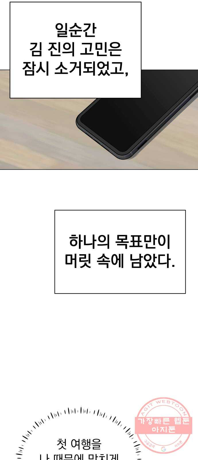 찐:종합게임동아리 12화 - 웹툰 이미지 44