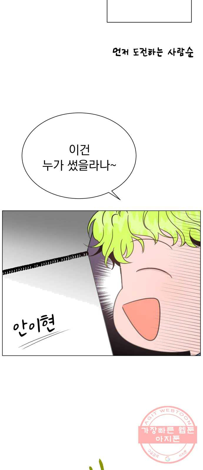 찐:종합게임동아리 12화 - 웹툰 이미지 49