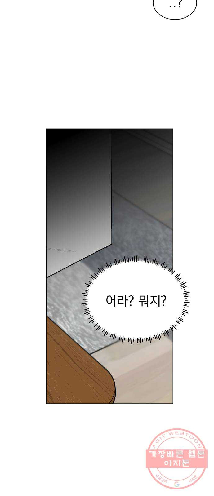 찐:종합게임동아리 12화 - 웹툰 이미지 59