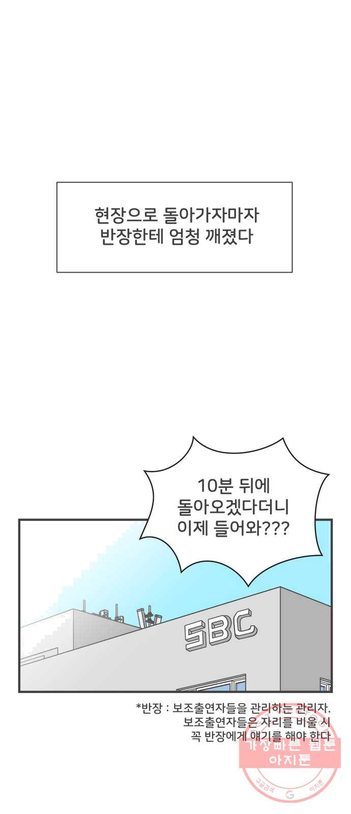 풋내기들 25화_세 사람 (5) - 웹툰 이미지 1