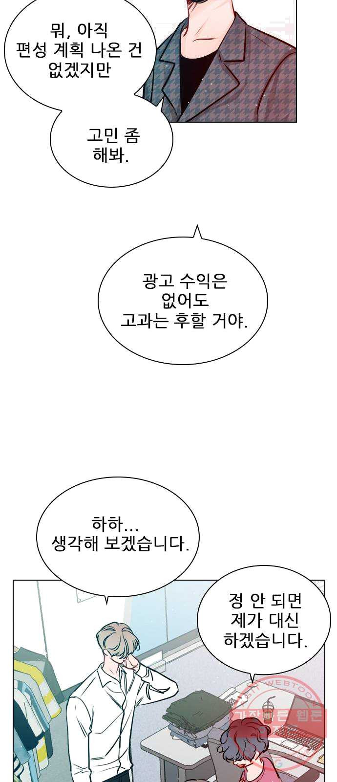 플레이, 플리 43화 - 설마 다음 영상 안 봤어? - 웹툰 이미지 14