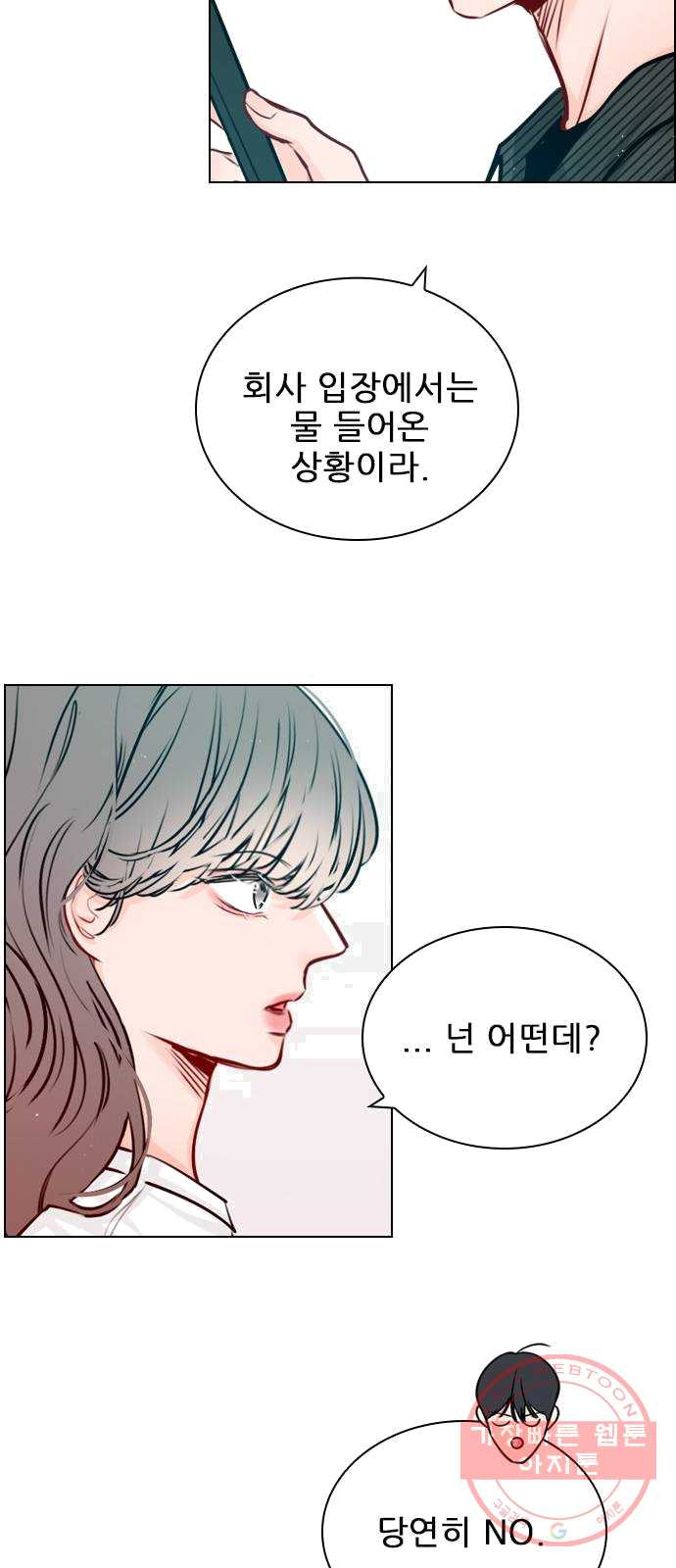 플레이, 플리 43화 - 설마 다음 영상 안 봤어? - 웹툰 이미지 43