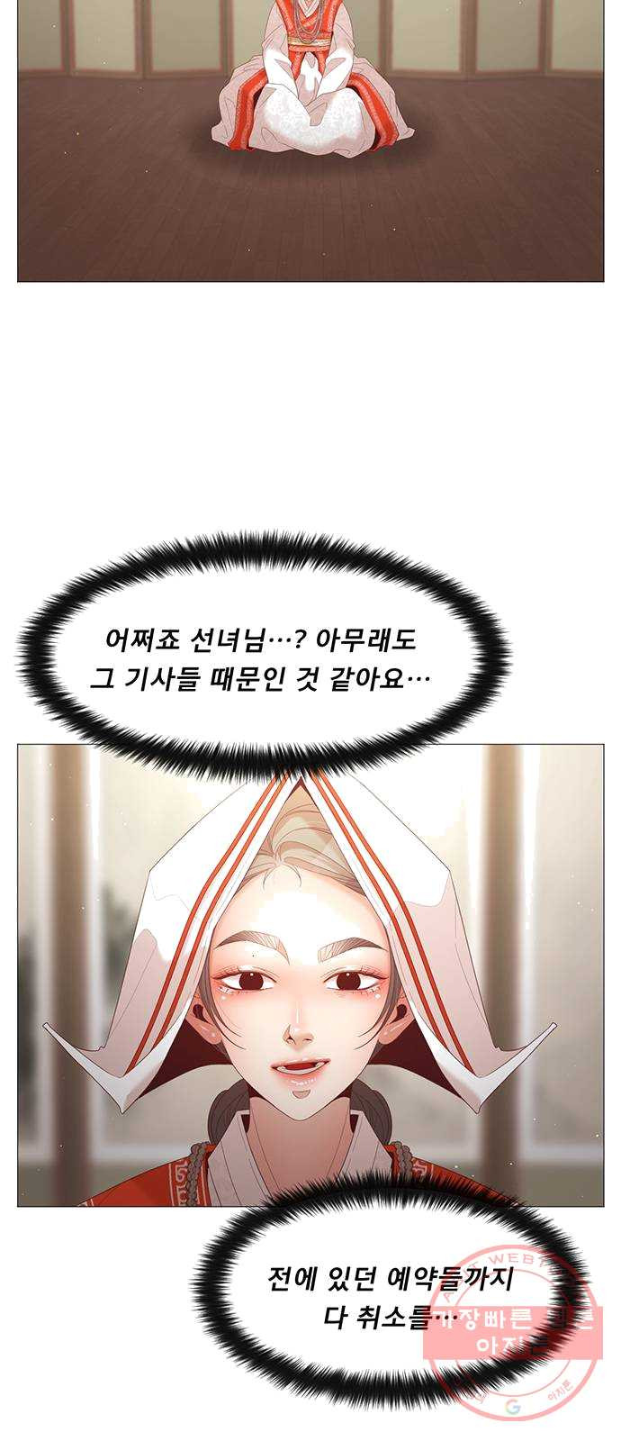 견우와 선녀 75화 - 웹툰 이미지 4