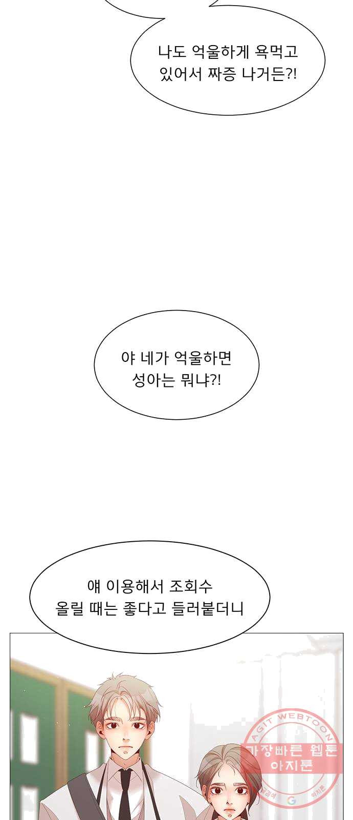 견우와 선녀 75화 - 웹툰 이미지 38