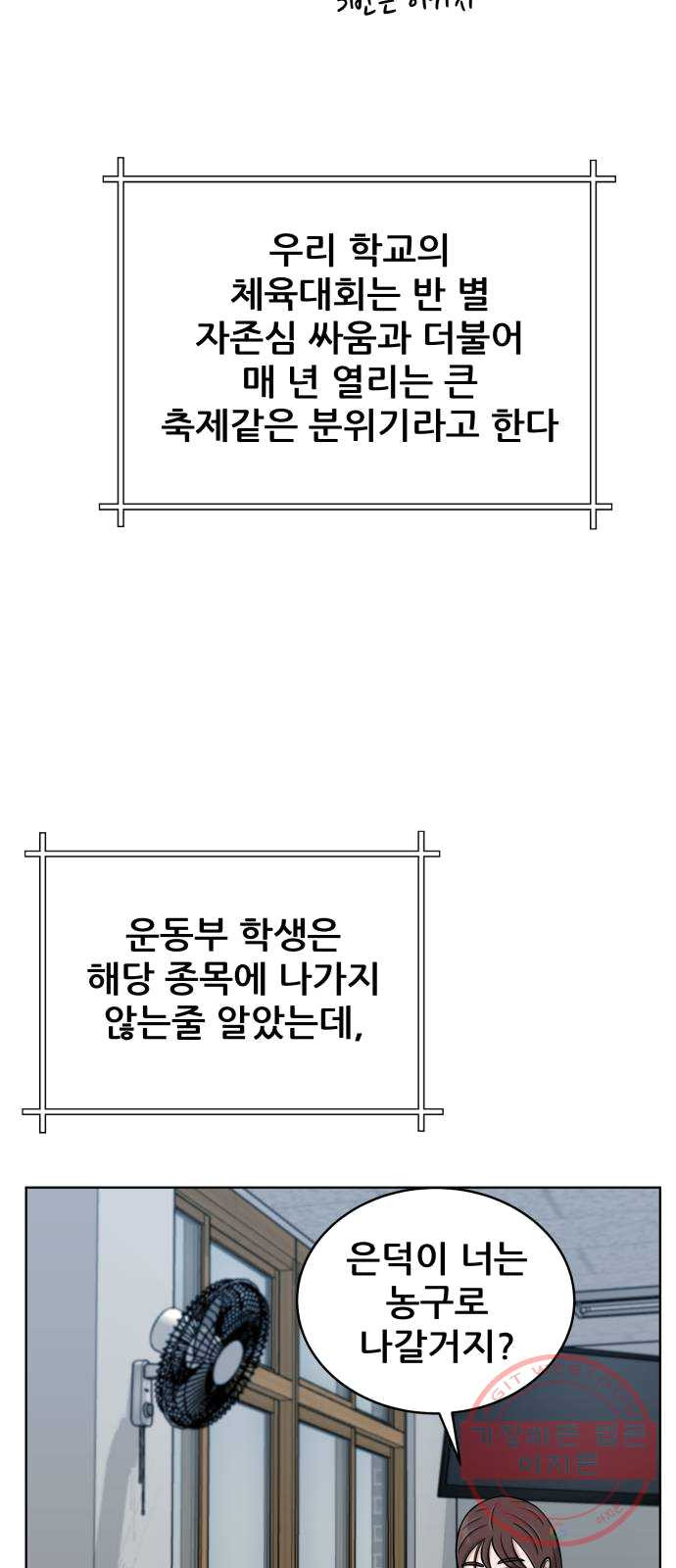 빅맨 42화 - 웹툰 이미지 7