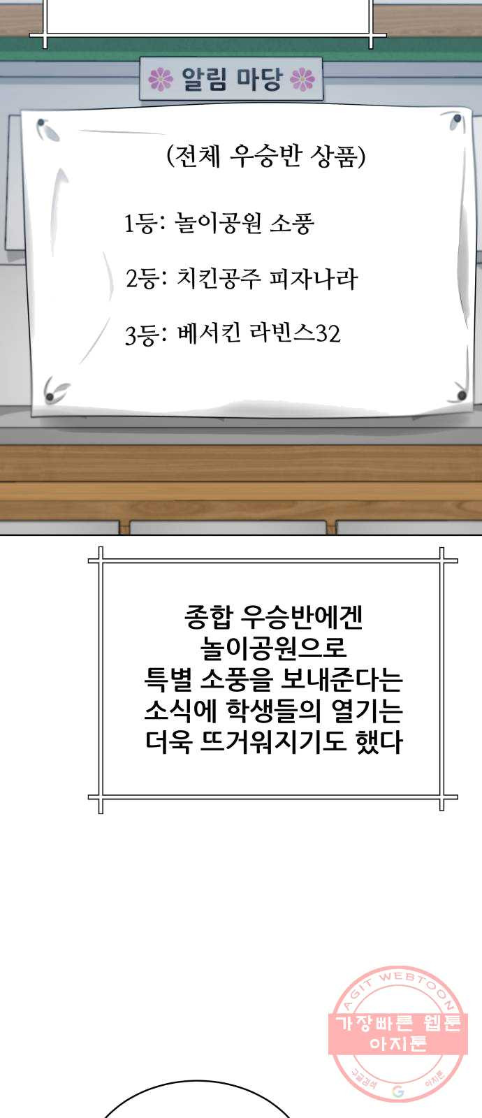 빅맨 42화 - 웹툰 이미지 9