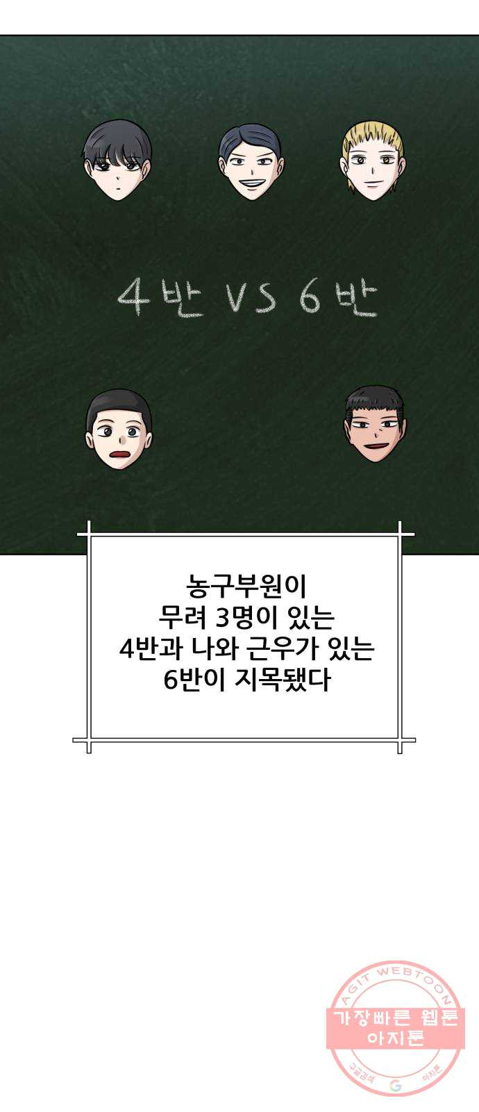 빅맨 42화 - 웹툰 이미지 13