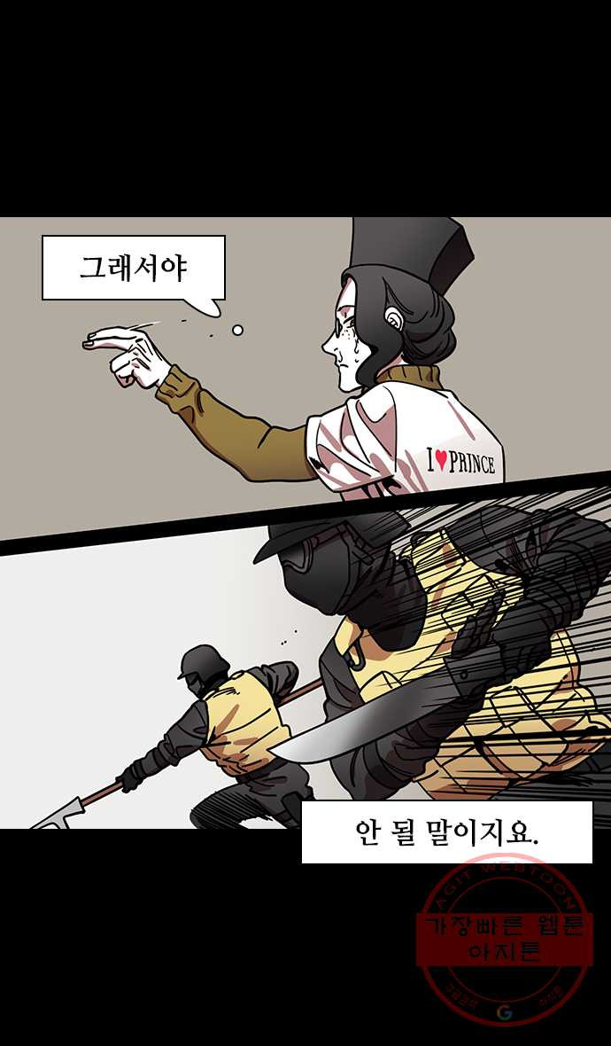 삼국지톡 관도대전_130.피의 장례식 - 웹툰 이미지 13